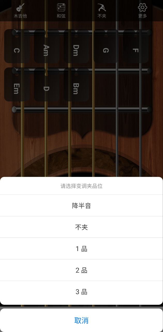 下載指舞吉他最新版本安裝