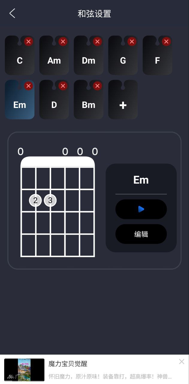 下載指舞吉他最新版本安裝