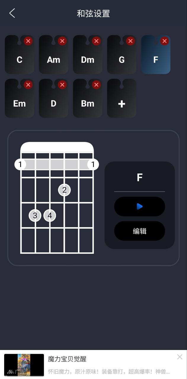 下載指舞吉他最新版本安裝