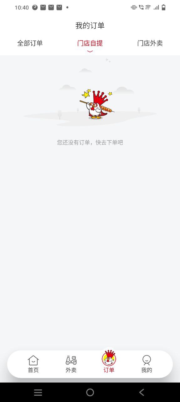 下載正新雞排app移動版