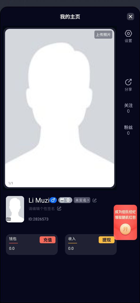 男友力安卓版安卓下載