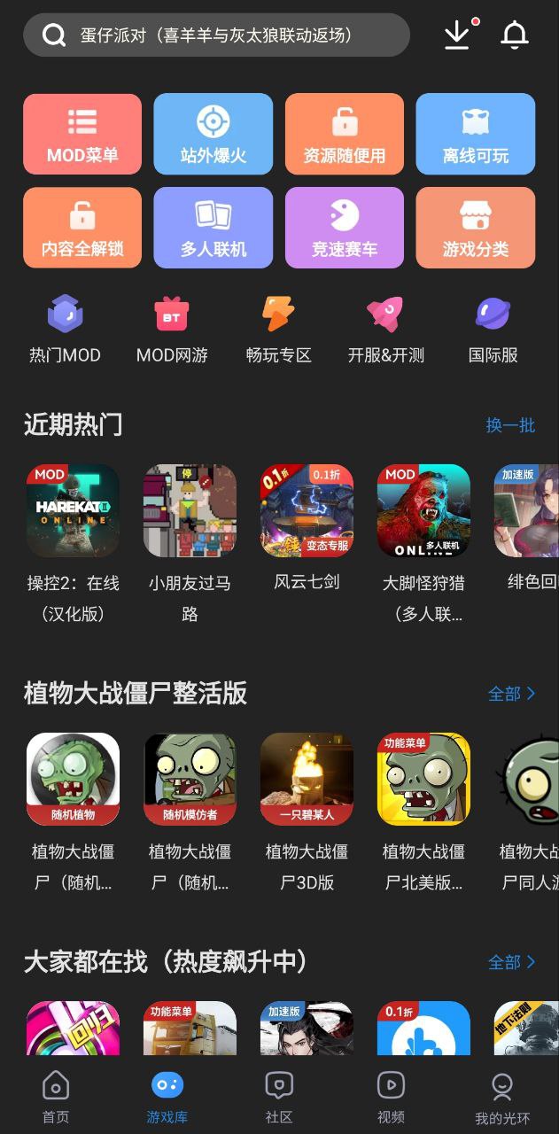 下載光環(huán)助手安裝APP