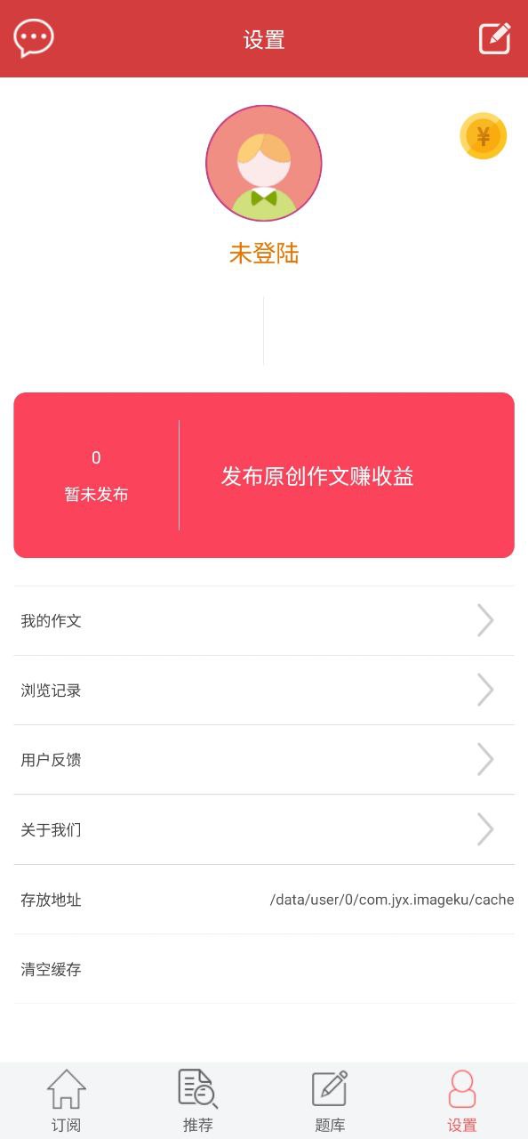 作文庫新版本