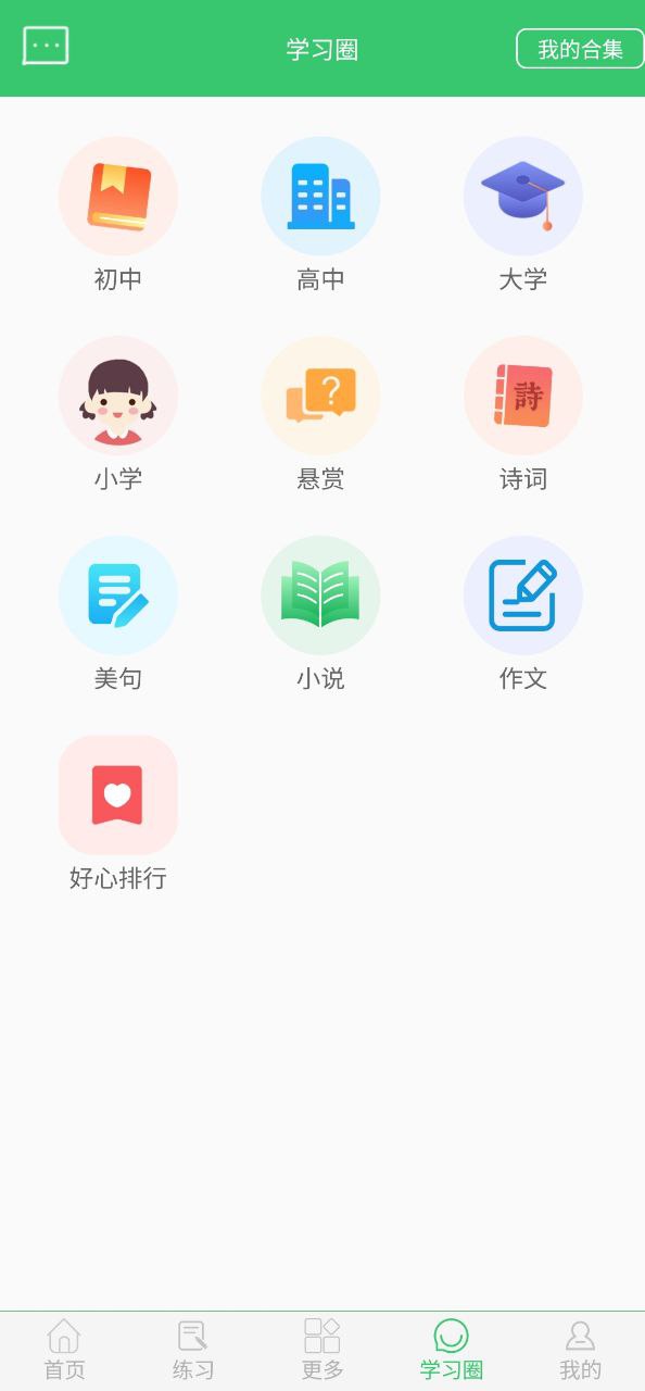 偽渣題王爭霸軟件最新下載安裝