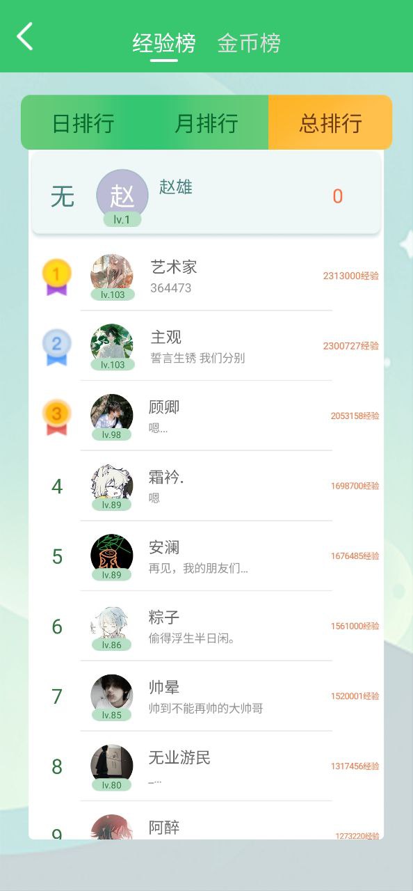 偽渣題王爭霸軟件最新下載安裝