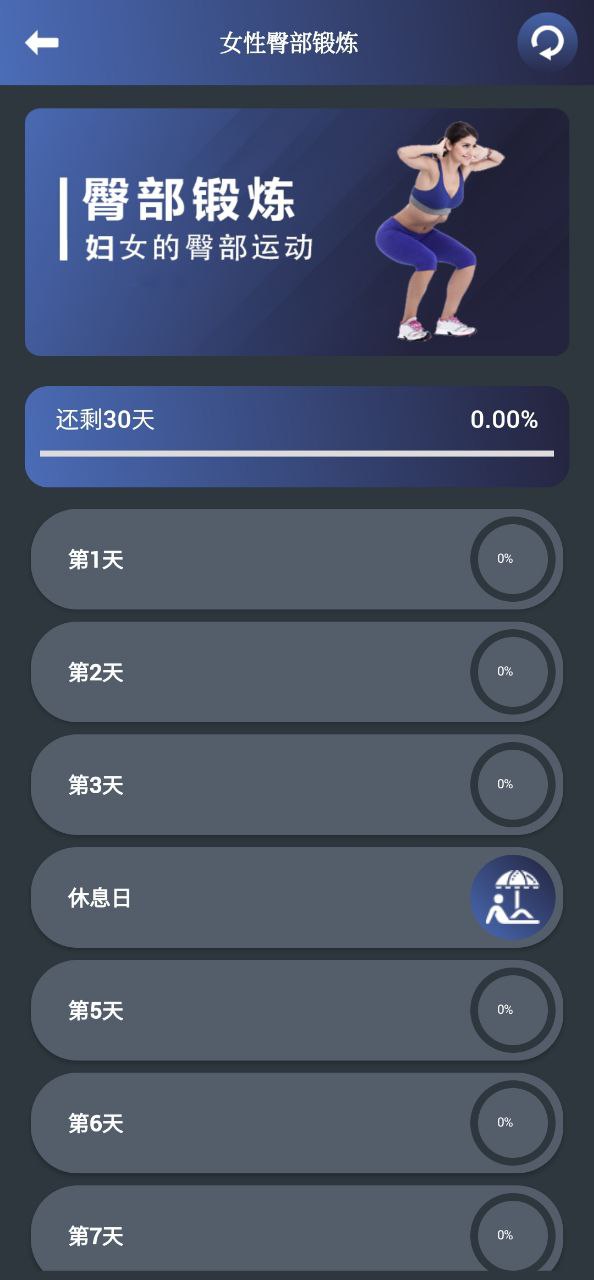 健身寶典免費下載