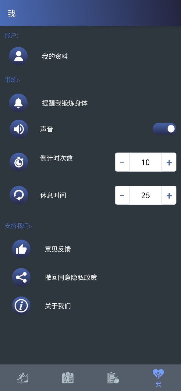 健身寶典免費下載