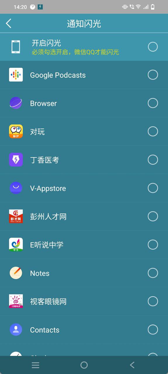 下載gg來電閃光燈app免費