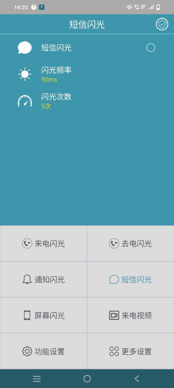 下載gg來電閃光燈app免費