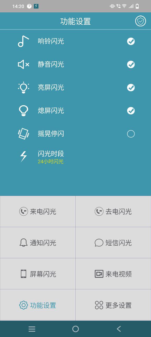 下載gg來電閃光燈app免費