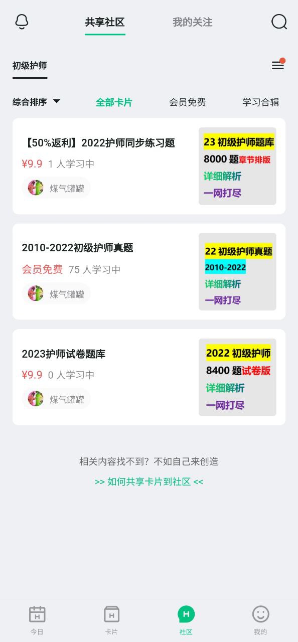 滑記網(wǎng)頁(yè)版本