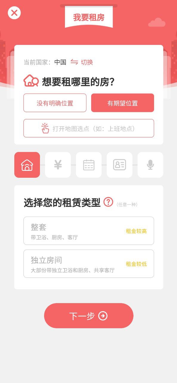 免費下載優區生活最新版