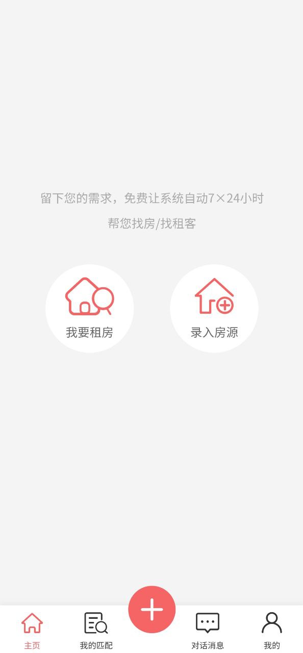 免費下載優區生活最新版