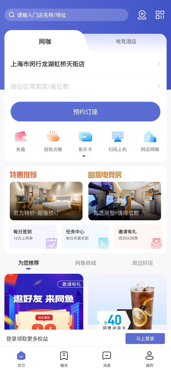 網魚注冊登陸