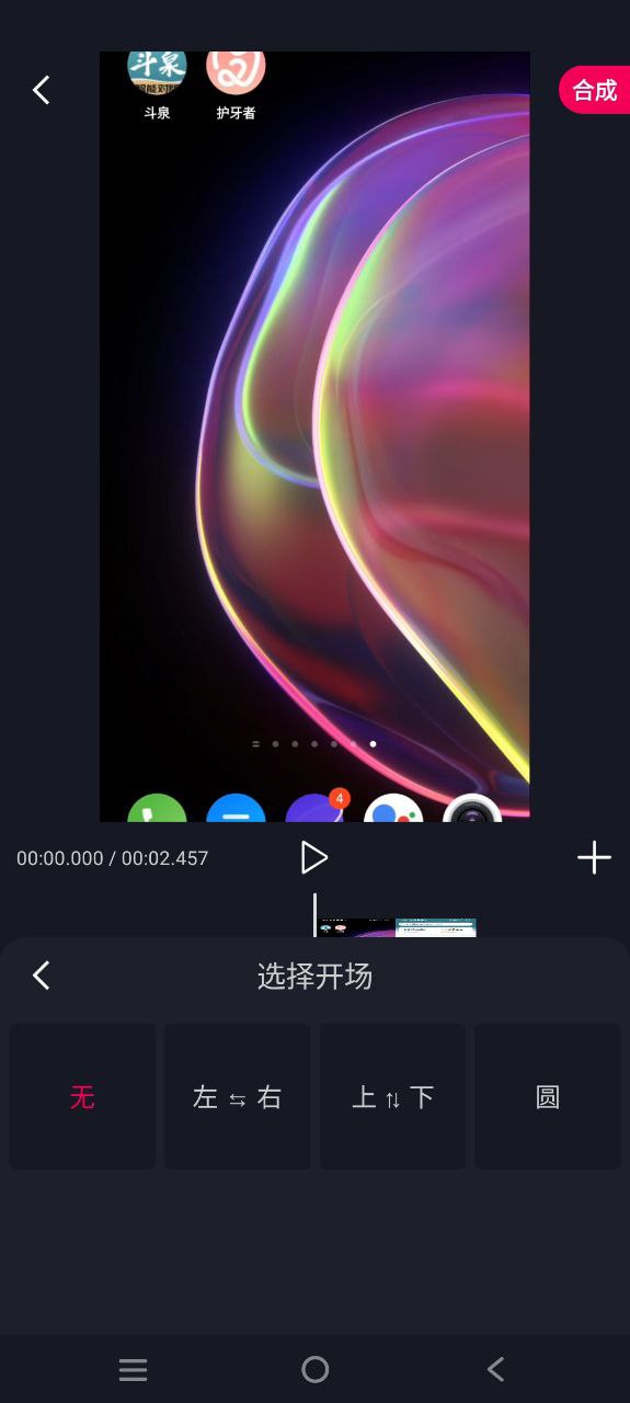 影音剪輯移動版下載