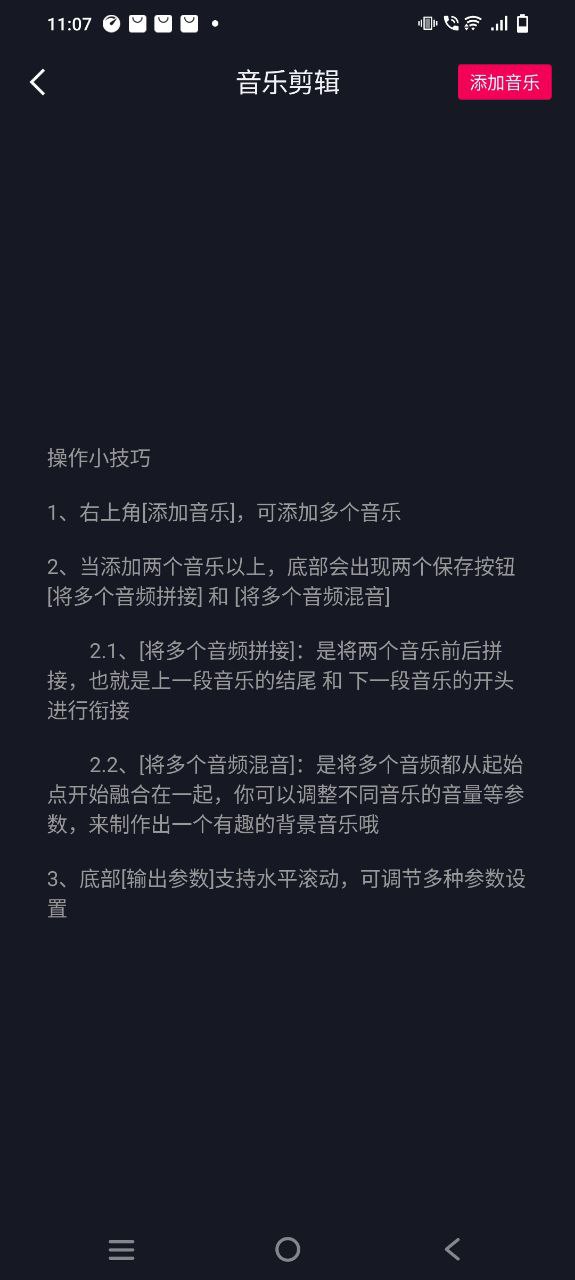 影音剪輯移動版下載