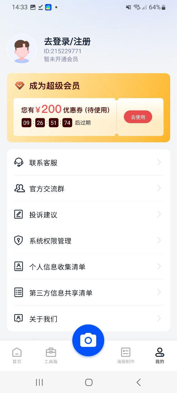 無痕消除筆免費