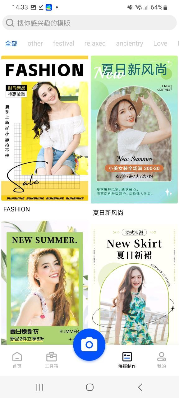 無痕消除筆免費