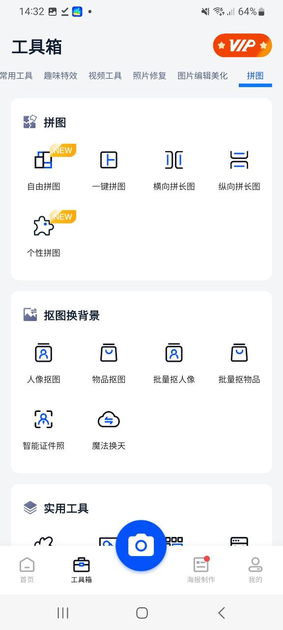 無痕消除筆免費