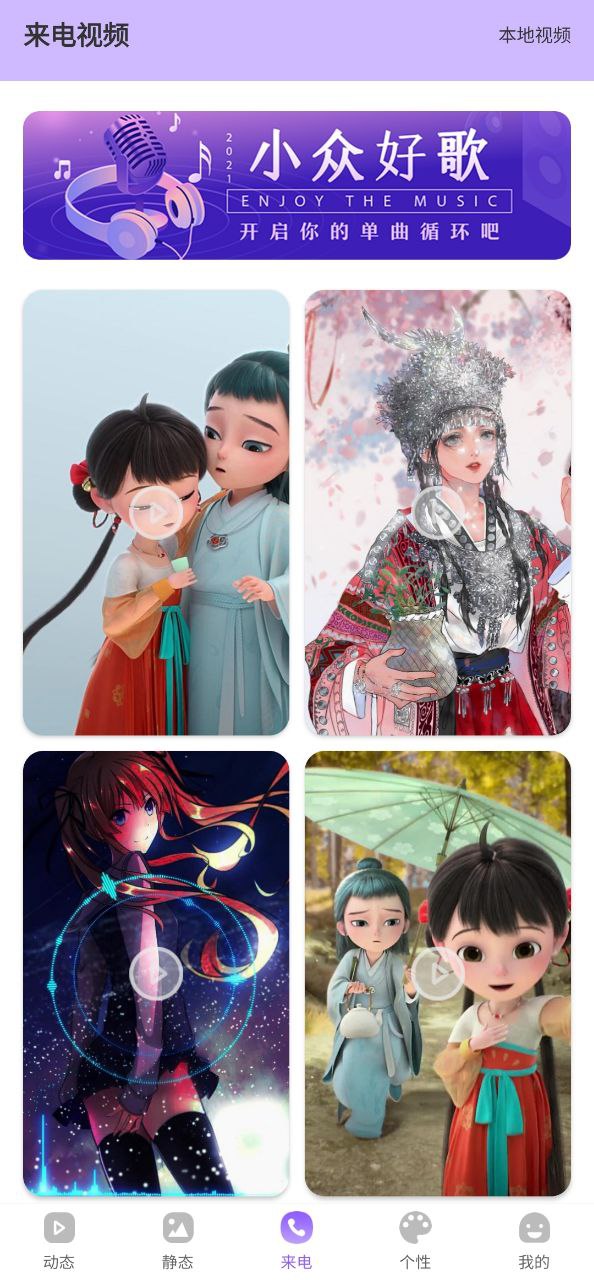 桌面動(dòng)態(tài)壁紙app下載最新