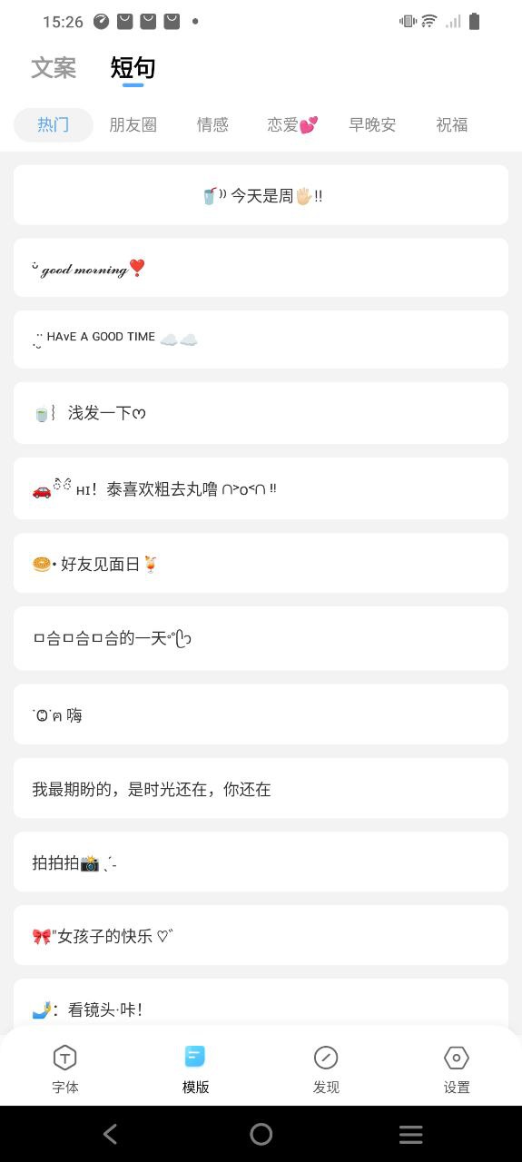 下載萌文字應用安裝