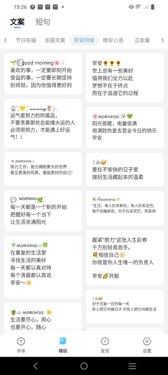 下載萌文字應用安裝