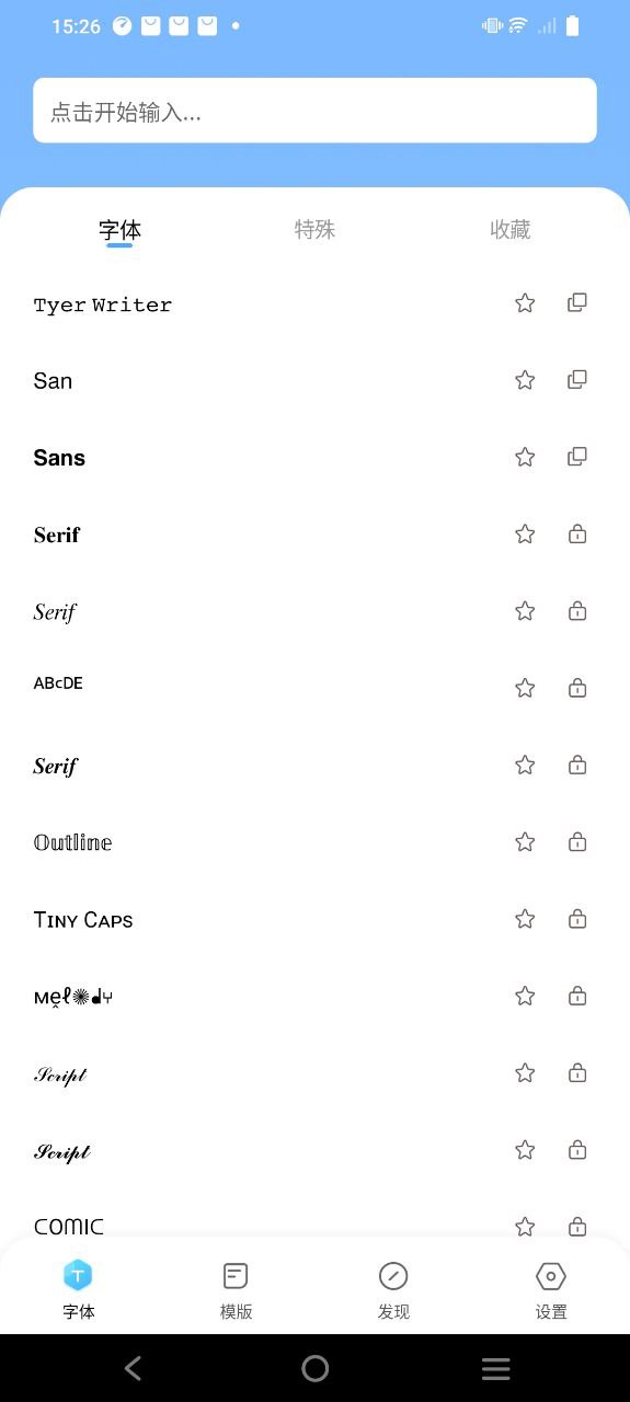 下載萌文字應用安裝