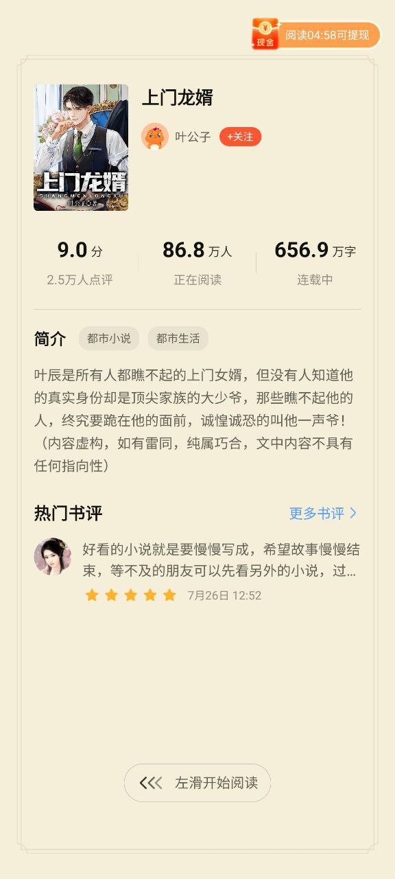 奇跡免費(fèi)小說2023純凈版