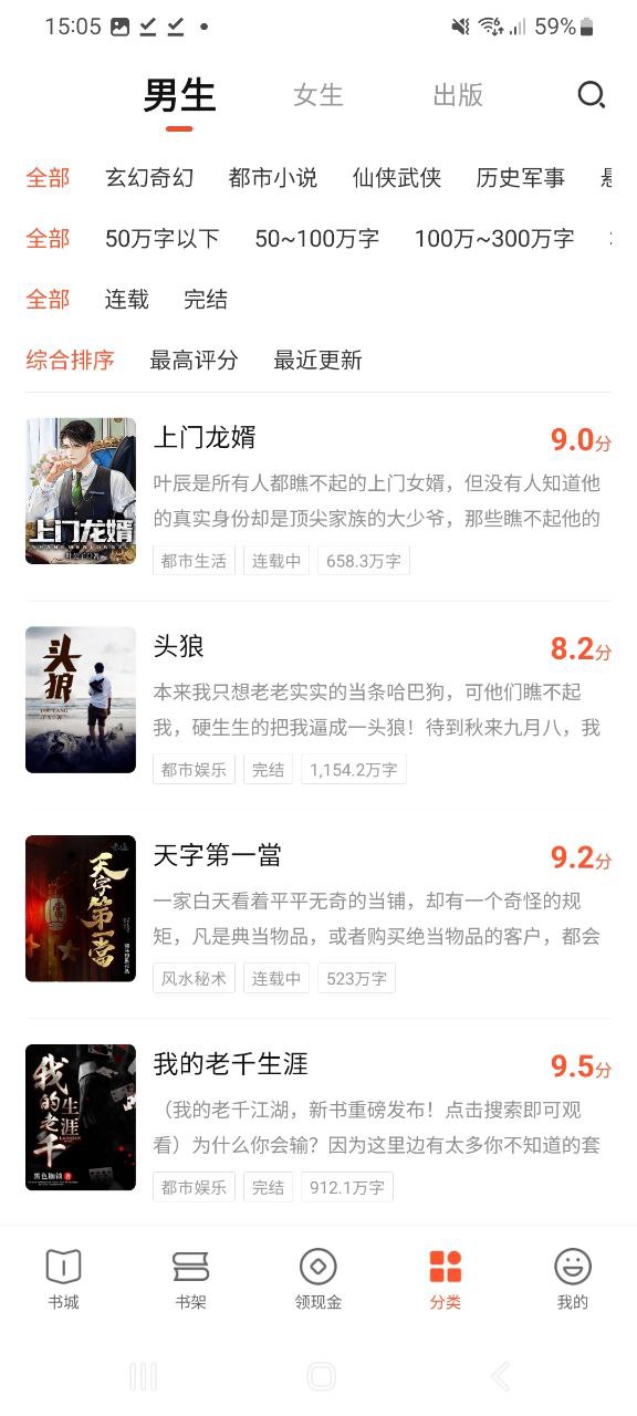 奇跡免費(fèi)小說2023純凈版