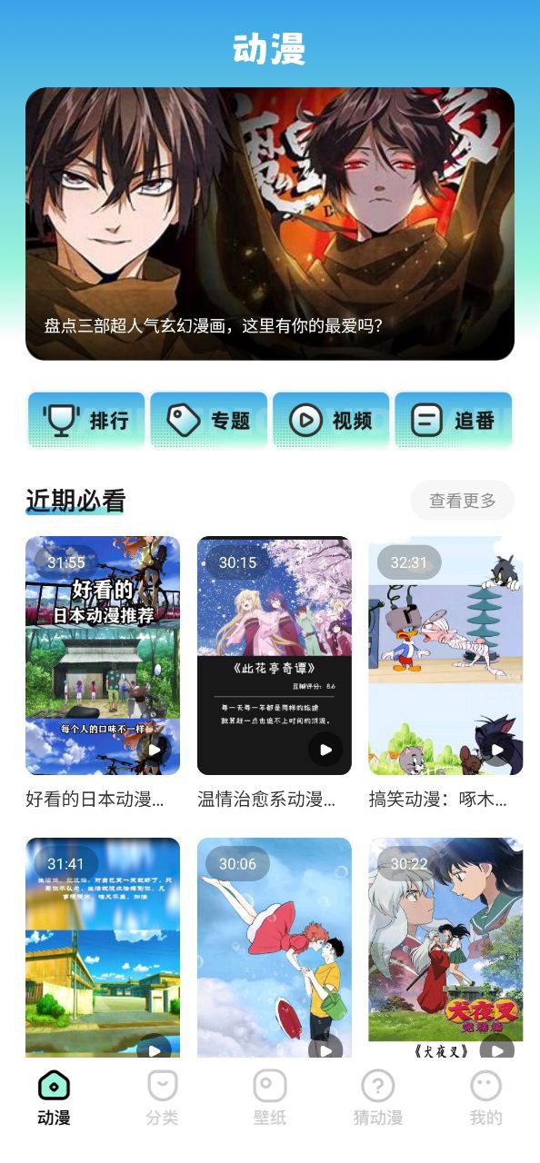CliCli動漫app