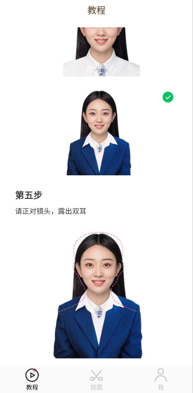 ai智能摳圖軟件最新版