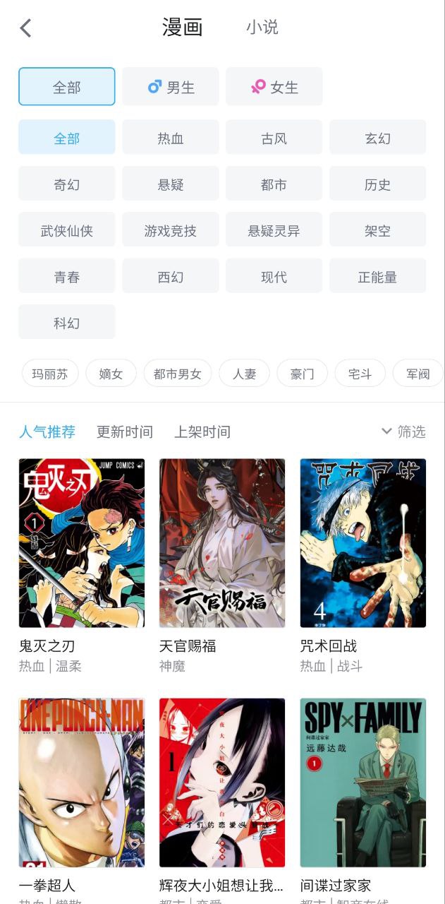 嗶哩嗶哩漫畫app最新版安卓下載