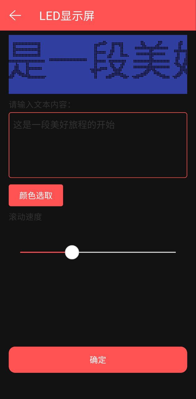 直播提詞器app下載免費(fèi)