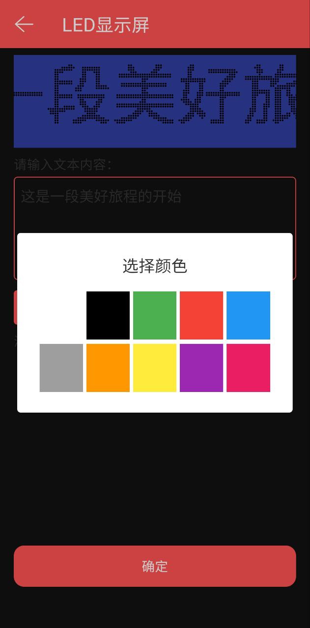 直播提詞器app下載免費(fèi)