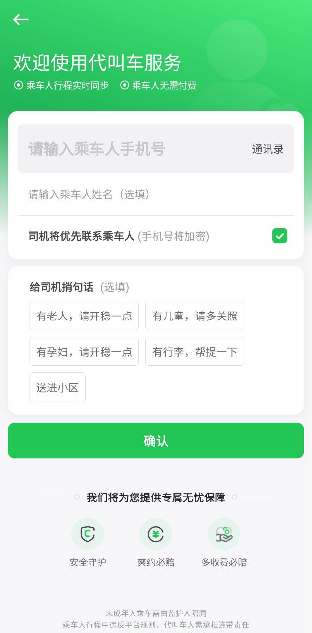 曹操出行app純凈版安卓