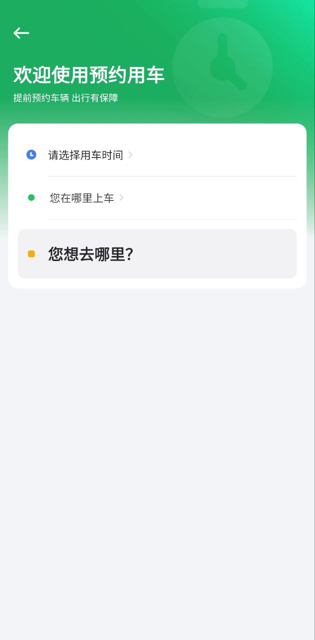 曹操出行app純凈版安卓