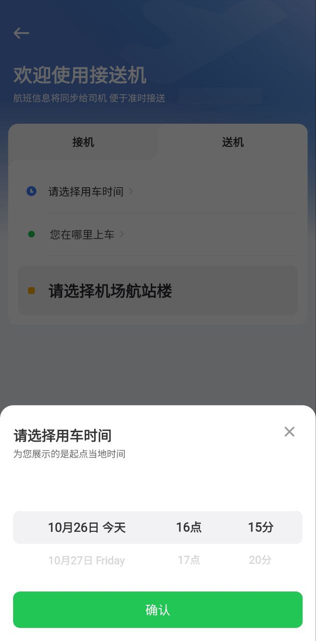 曹操出行app純凈版安卓
