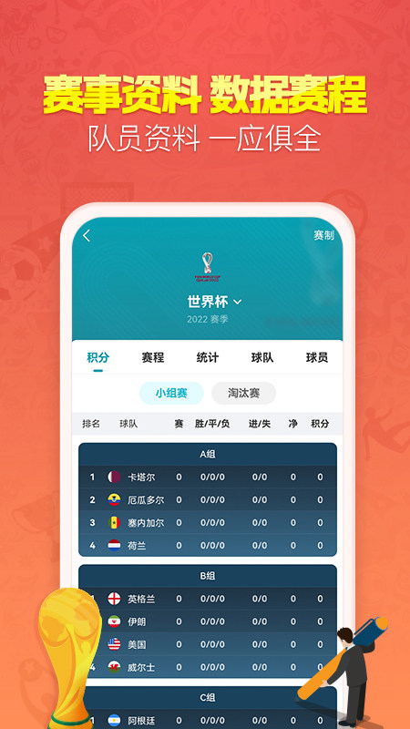籃球社區app