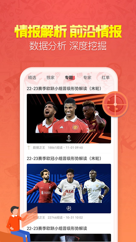 籃球社區app
