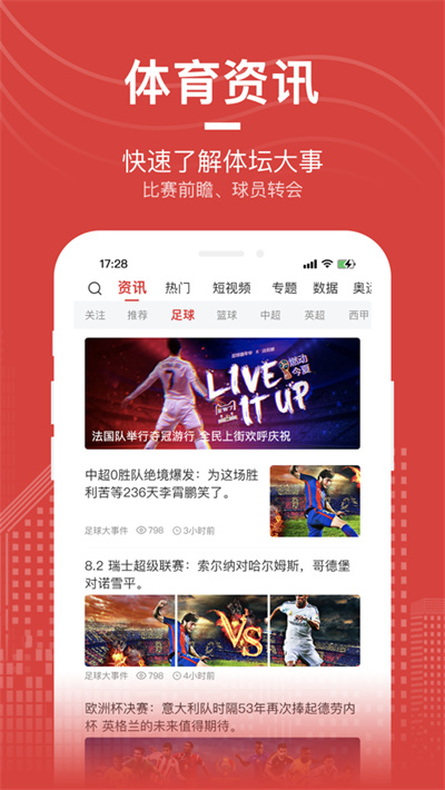 愛(ài)盈球軟件手機(jī)版下載