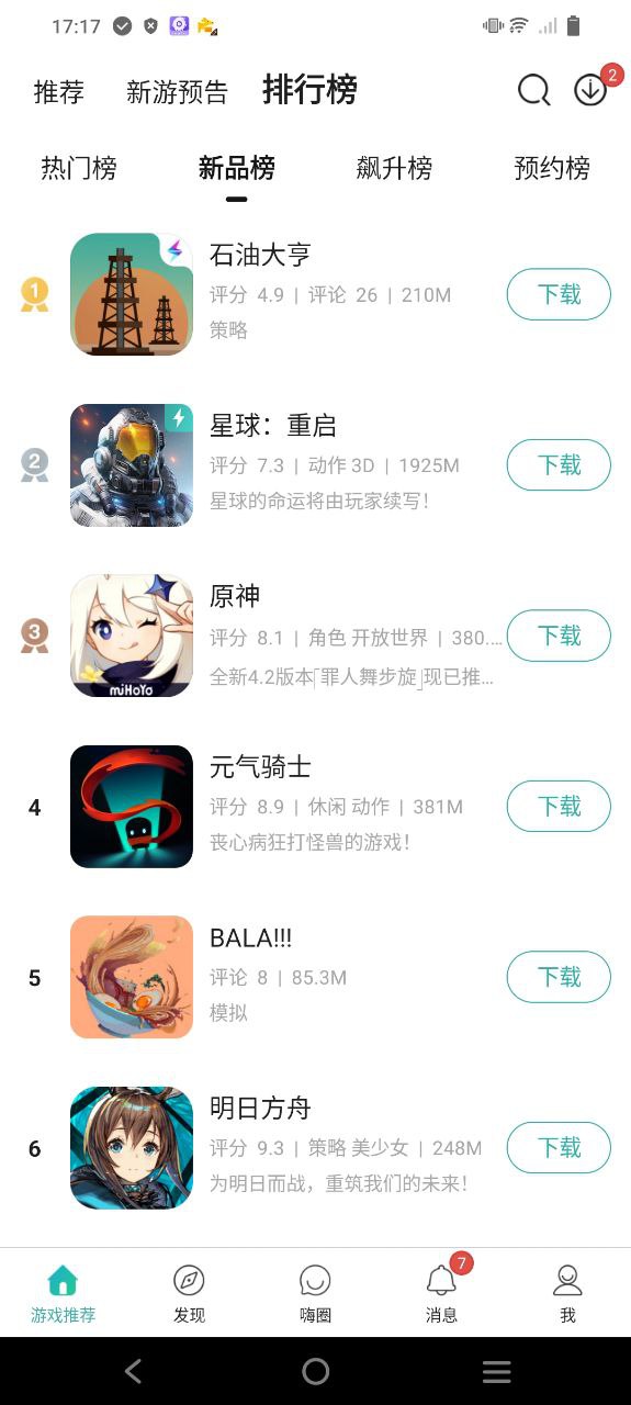 酷酷跑下載頁面