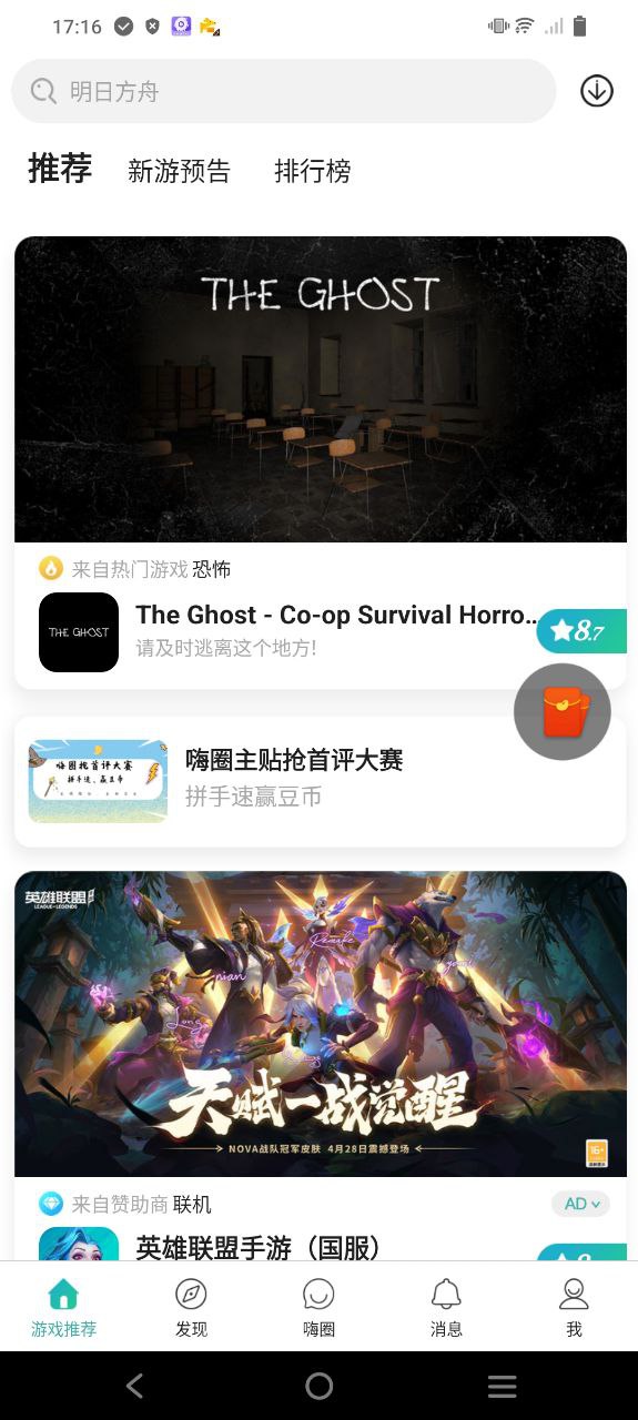 酷酷跑下載頁面