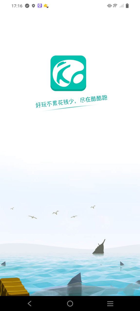 酷酷跑下載頁面