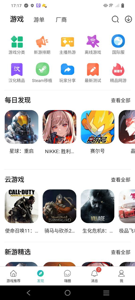 酷酷跑下載頁面
