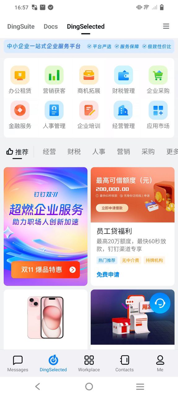 釘釘網址下載