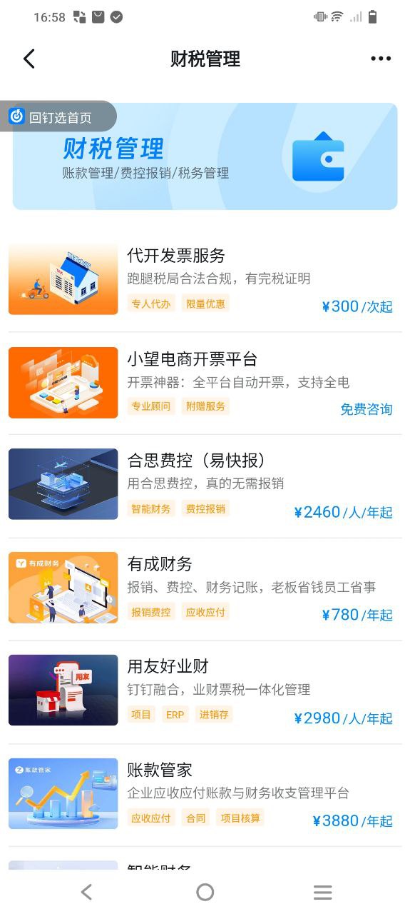 釘釘網址下載