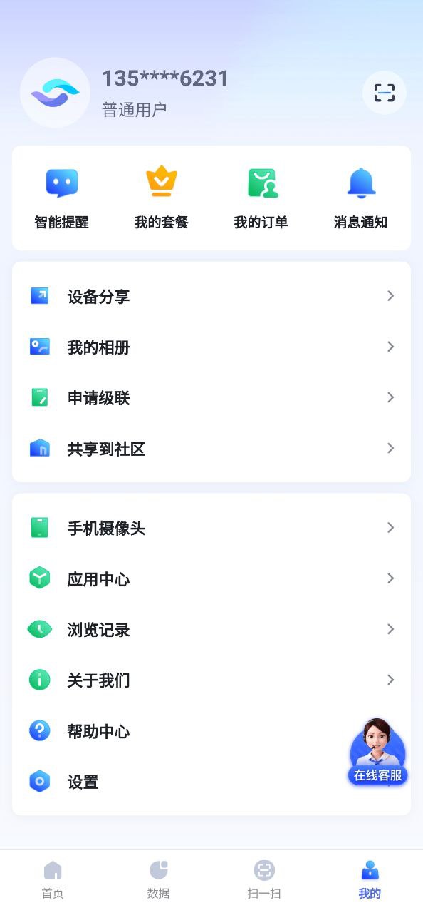 下載天翼云眼新版