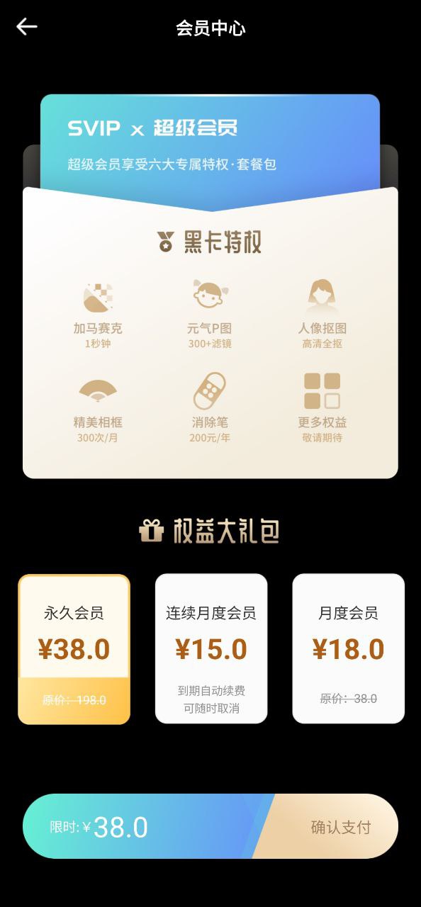 下載馬賽克去除工具最新版2023