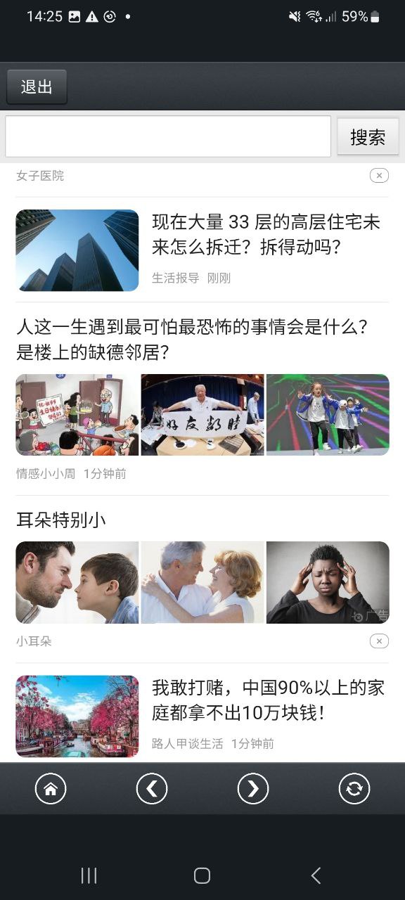 那好吧軟件下載app