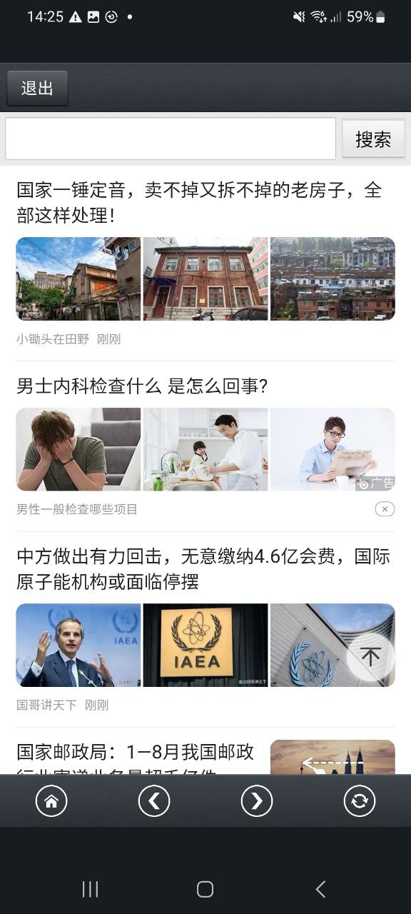 那好吧軟件下載app